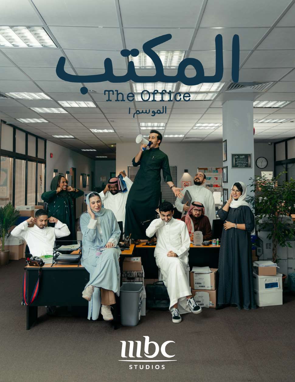 بوستر فيلم - حوض