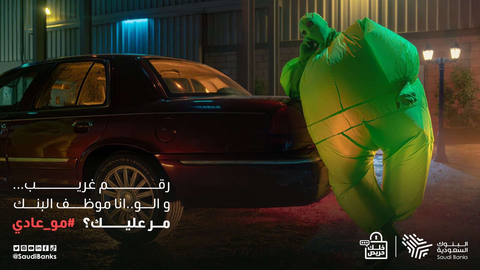 البنك الأهلي - اليوم الوطني